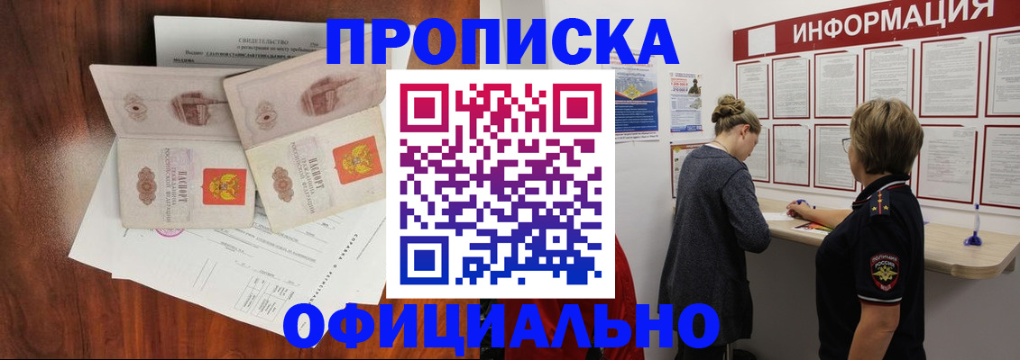 найти адрес прописки в Гусиноозёрске