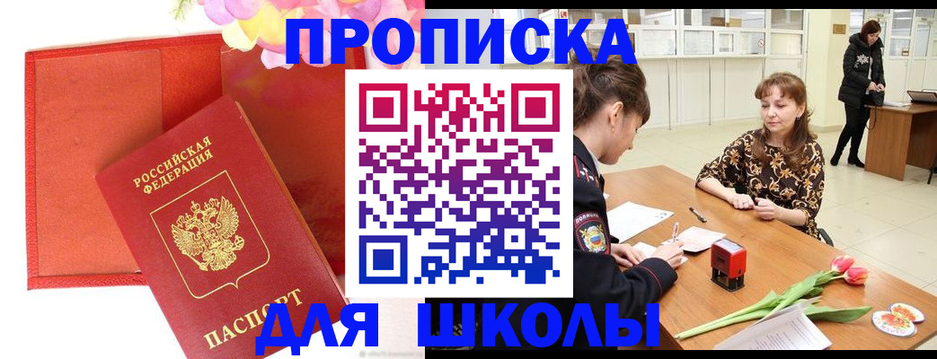 временная регистрация гарантия в Гусиноозёрске